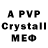 Alfa_PVP кристаллы Oleg Volodin