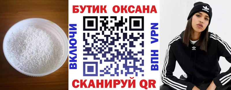 где продают наркотики  Вяземский  Бутират 1.4BDO 