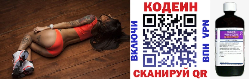цены наркотик  Вяземский  Кодеиновый сироп Lean напиток Lean (лин) 