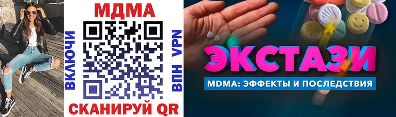 MDMA кристаллы  где можно купить   Вяземский 