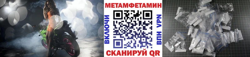 Метамфетамин витя  как найти закладки  Вяземский 