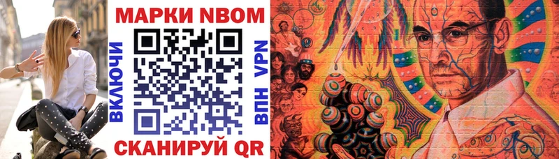 Марки 25I-NBOMe 1,5мг  Вяземский 